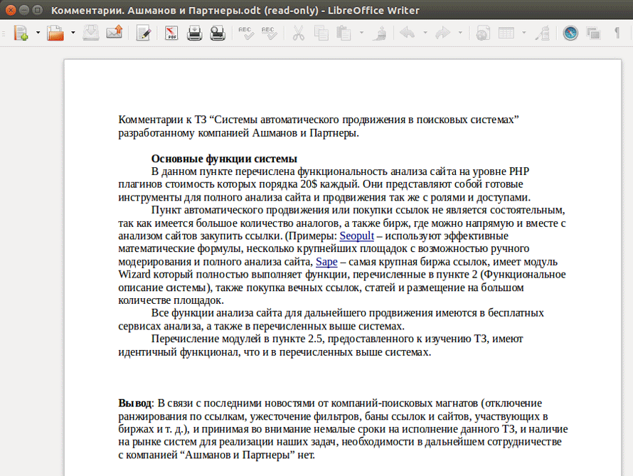 Зачем АиП сотрудничает с "ботоводами из Ольгино"?В 